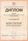 2025-2026 Белин Григорий 7л1 РО математика (Колпаков Р.Г.)
